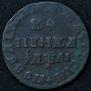 1 kopeck 1711 year