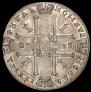 1 рубль 1725 года