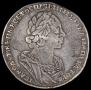 1 рубль 1725 года
