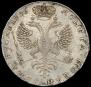 1 рубль 1726 года