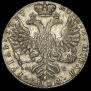 1 rouble 1727 year