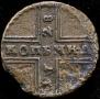 1 kopeck 1728 year
