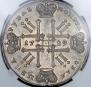1 rouble 1729 year
