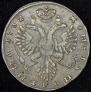 Poltina 1732 year
