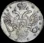 1 рубль 1733 года
