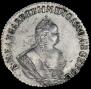 Гривенник 1747 года