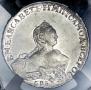 1 rouble 1755 year