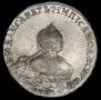 1 rouble 1755 year