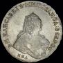 1 rouble 1756 year