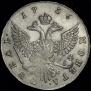 1 rouble 1756 year
