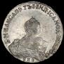1 rouble 1756 year