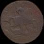 2 kopecks 1758 year