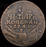 4 kopecks 1762 year