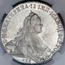 1 rouble 1771 year