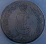 10 kopecks 1779 year