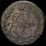 5 kopecks 1781 year