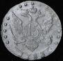 15 kopecks 1783 year