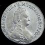 15 копеек 1784 года
