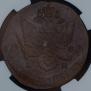 5 kopecks 1784 year