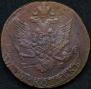 5 kopecks 1785 year