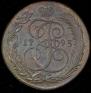 5 kopecks 1793 year