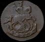 Denga 1793 year
