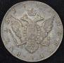1 rouble 1796 year