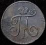 Denga 1799 year