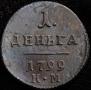 Denga 1799 year