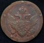 5 kopecks 1806 year