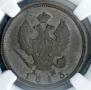 2 kopecks 1813 year
