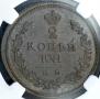 2 kopecks 1813 year