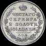 Полтина 1814 года