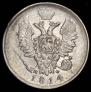 20 копеек 1814 года