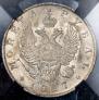 1 rouble 1817 year
