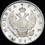 1 rouble 1817 year