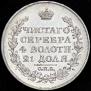 1 rouble 1817 year