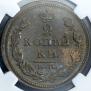2 копейки 1817 года