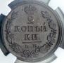 2 kopecks 1818 year