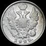 20 kopecks 1822 year