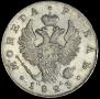 1 rouble 1823 year