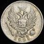 5 kopecks 1823 year