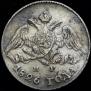 5 копеек 1826 года