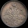 25 kopecks 1827 year