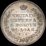 1 rouble 1829 year