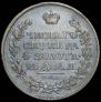 1 rouble 1830 year