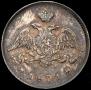 25 kopecks 1831 year