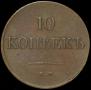 5 kopecks 1831 year