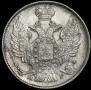 20 копеек 1838 года