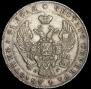 1 рубль 1840 года